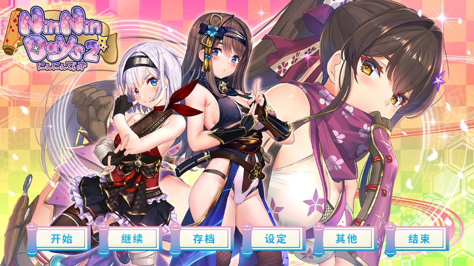 图片[1]-PC电脑 [ADV/动态/CV]女忍者同居生活1+2部 步-次元总站