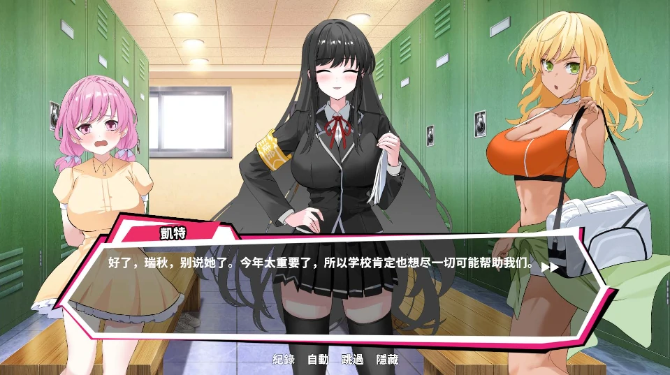 图片[1]-PC电脑 [SLG/动态/全CV]网球天使EX 步+存档-次元总站