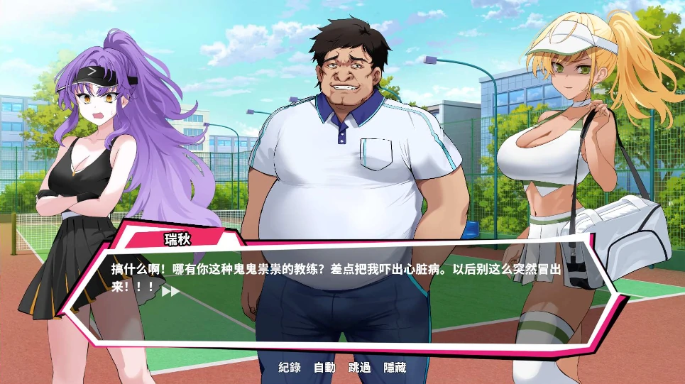 图片[2]-PC电脑 [SLG/动态/全CV]网球天使EX 步+存档-次元总站