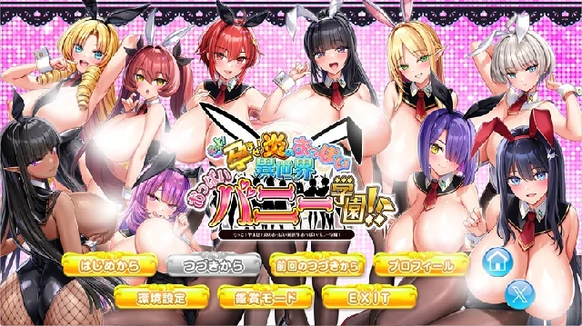 图片[6]-PC电脑 [神作ADV/动态/全CV]更多！孕育吧！火焰巨乳异世界·巨乳兔女郎学园！-次元总站