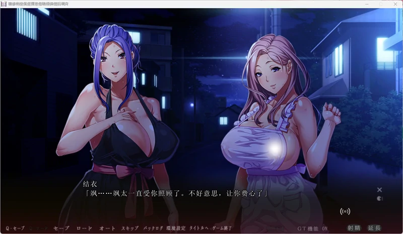 PC电脑 [ADV/全CV/动态]妈妈和义母都是我的胯下之物-次元总站