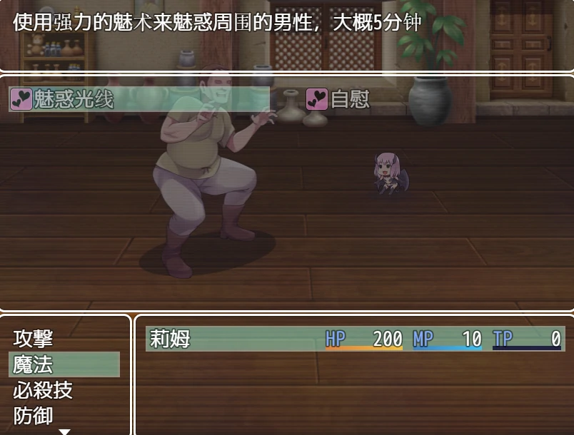 图片[1]-安卓+电脑【精品RPG/动态/CV]魅魔女王 攻略-次元总站