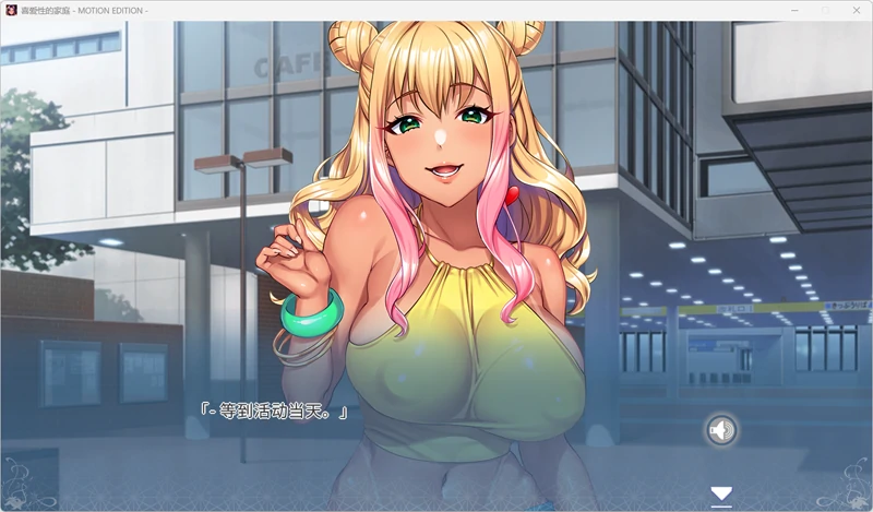 图片[11]-PC电脑 [ADV/动态/CV]喜爱X的家庭-次元总站