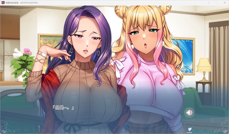 图片[9]-PC电脑 [ADV/动态/CV]喜爱X的家庭-次元总站