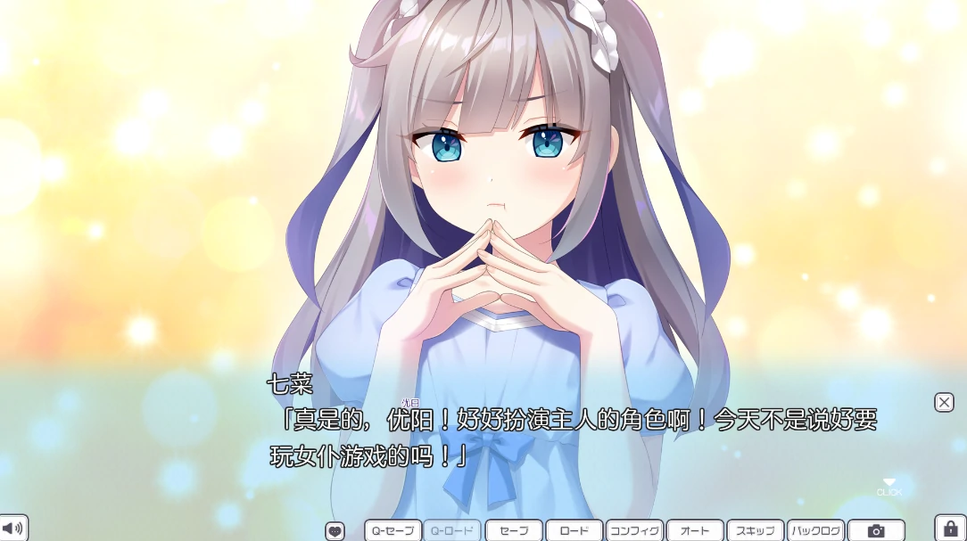 图片[4]-安卓+电脑【ADV/CV】女仆酱陷入迷途 Ty模拟器玩-次元总站