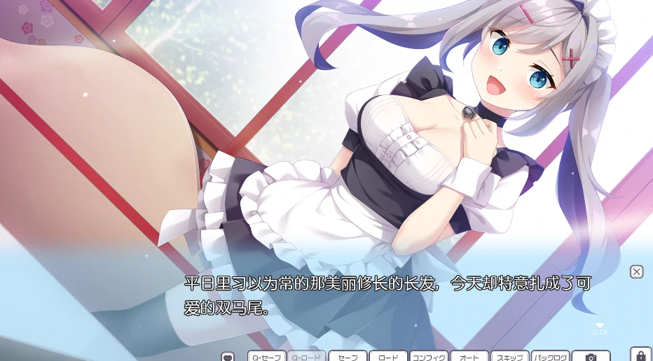 图片[6]-安卓+电脑【ADV/CV】女仆酱陷入迷途 Ty模拟器玩-次元总站