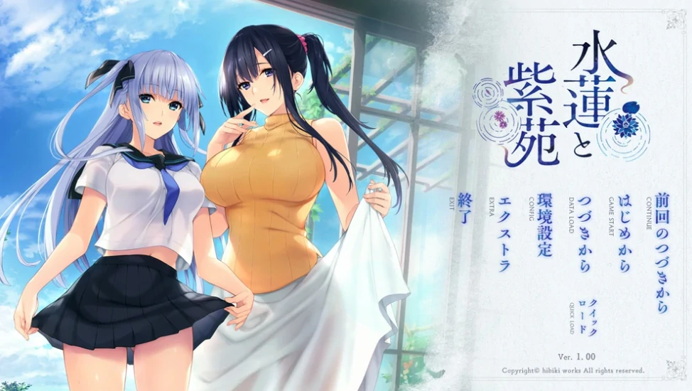 图片[9]-安卓+电脑【神作ADV/动态/魔改版]水莲与紫苑 全CG 骑 Ty模拟器玩-次元总站