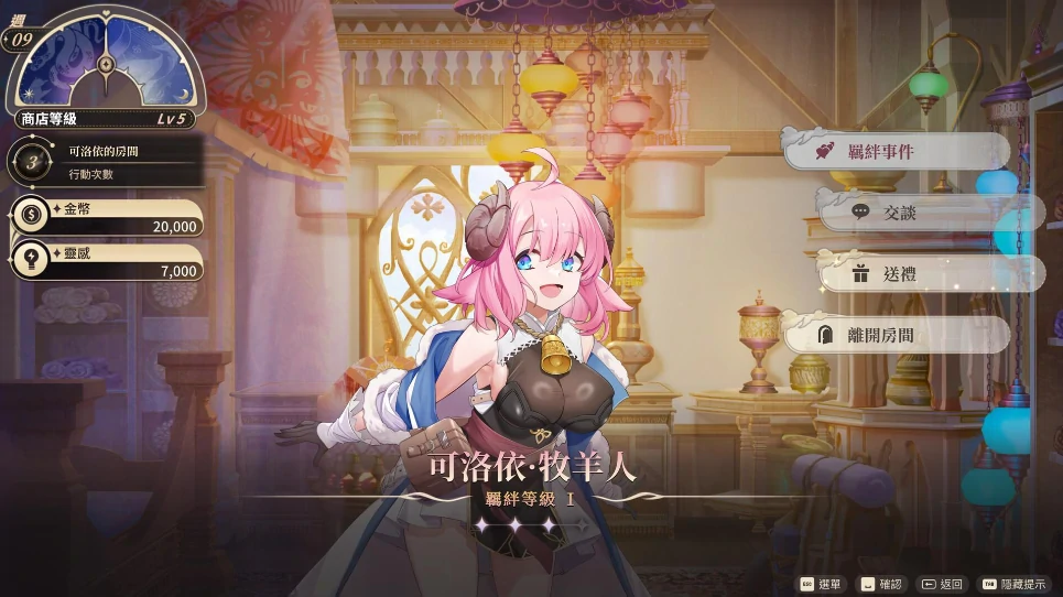 图片[7]-PC电脑 [经营SLG/全动态/全CV]异世界情趣用品店 V1.2.5 步+存档-次元总站