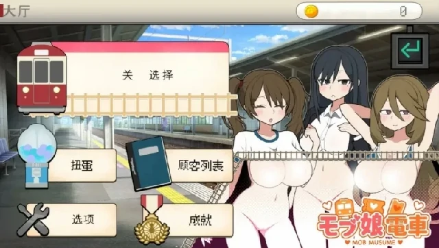 图片[4]-PC电脑 [动SLG/动态]路人娘电车v1.15-次元总站