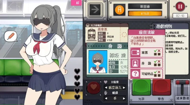 图片[1]-PC电脑 [动SLG/动态]路人娘电车v1.15-次元总站