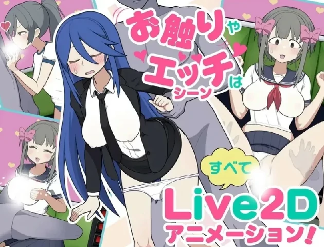 图片[5]-PC电脑 [动SLG/动态]路人娘电车v1.15-次元总站