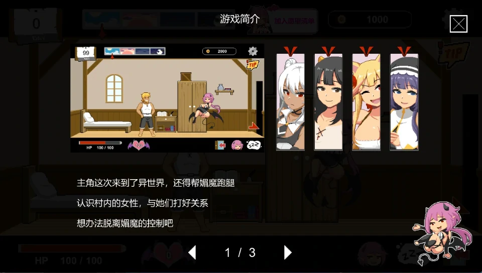 图片[9]-PC电脑 [像素SLG/动态]水电工幻想 存档+角色DLC-次元总站