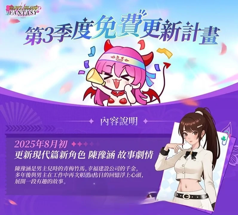 图片[8]-PC电脑【神作/互动SLG/动态/】幸福岛幻想V1.1.0 存档+步-次元总站