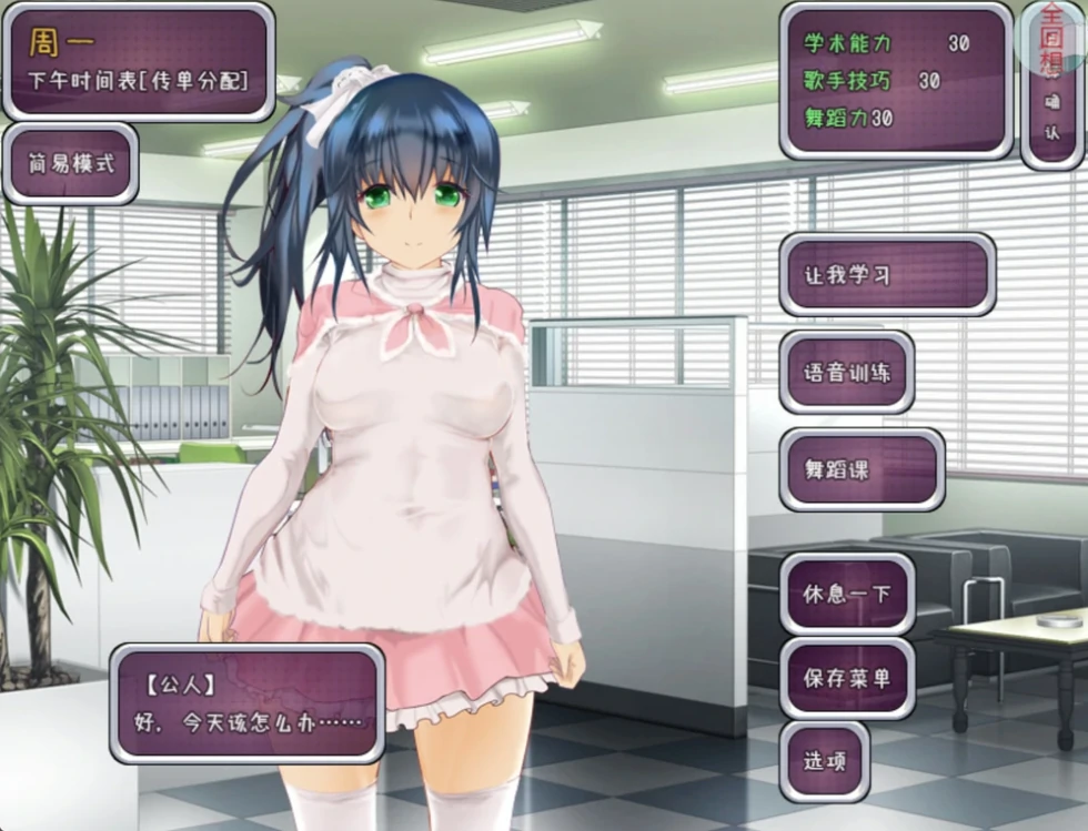 图片[4]-安卓+电脑【爆款SLG/可纯爱可牛/CV】偶像养成计划 作弊版 骑-次元总站
