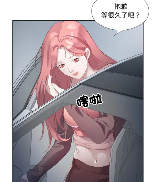 图片[4]-[韩漫]別有居心的她1-35完结-次元总站