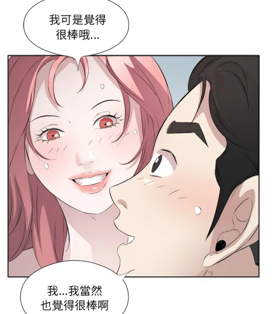 图片[8]-[韩漫]別有居心的她1-35完结-次元总站