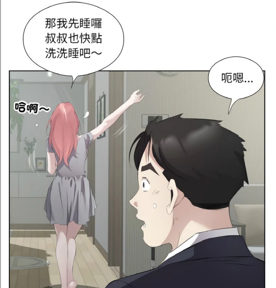 图片[10]-[韩漫]別有居心的她1-35完结-次元总站