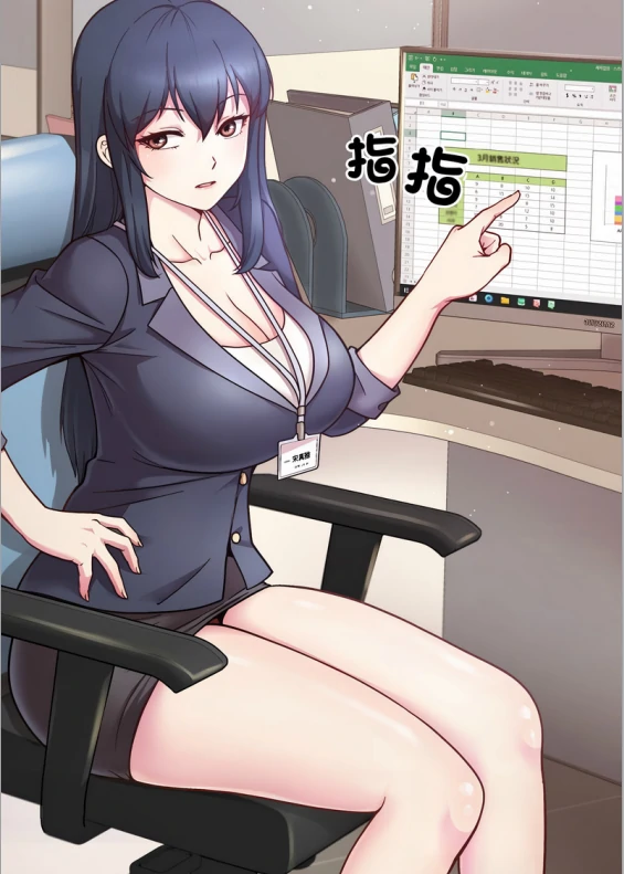 图片[1]-[韩漫]冰山主管的秘密兴趣1-60完结-次元总站