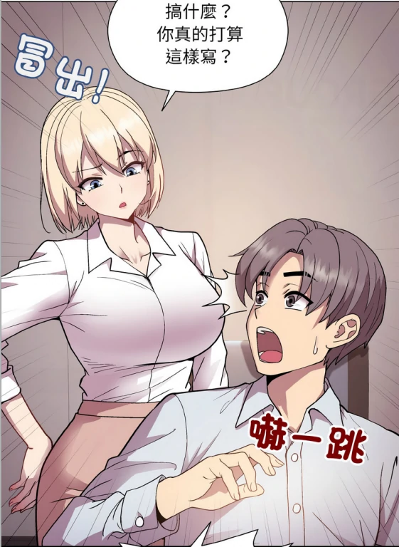 图片[13]-[韩漫]冰山主管的秘密兴趣1-60完结-次元总站