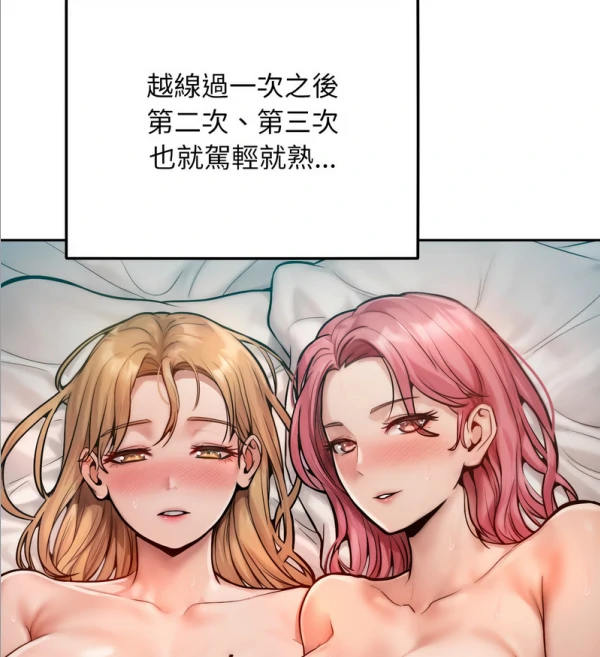 图片[24]-[韩漫]超美味人妻1-12完结-次元总站