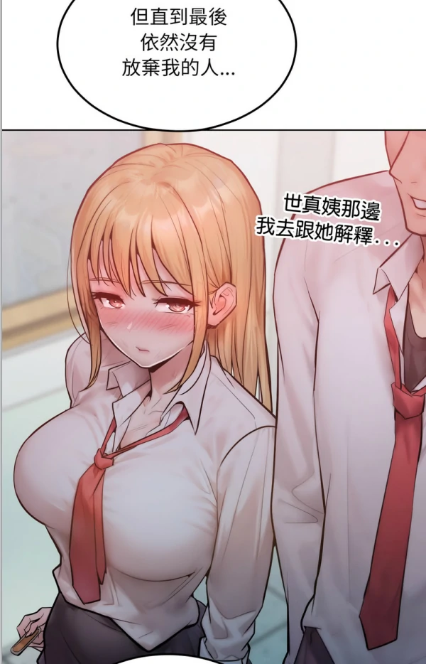 图片[2]-[韩漫]超美味人妻1-12完结-次元总站