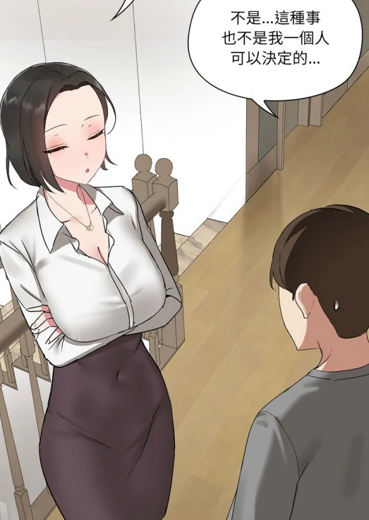 图片[13]-[韩漫]出租男友1-39完结-次元总站