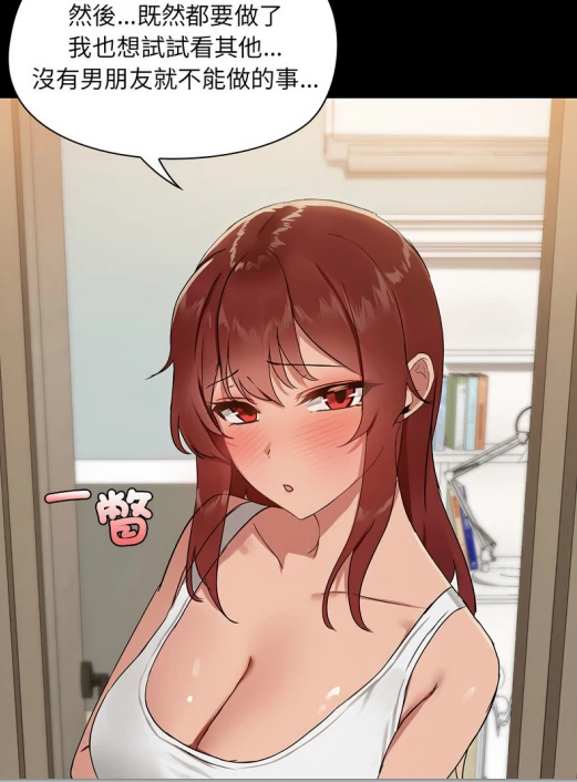 图片[17]-[韩漫]出租男友1-39完结-次元总站