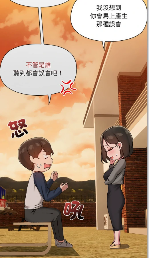 图片[8]-[韩漫]出租男友1-39完结-次元总站