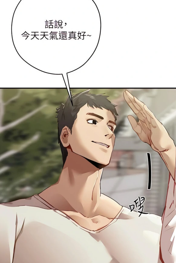 图片[33]-[韩漫]初次深交請多指教1-95完结-次元总站