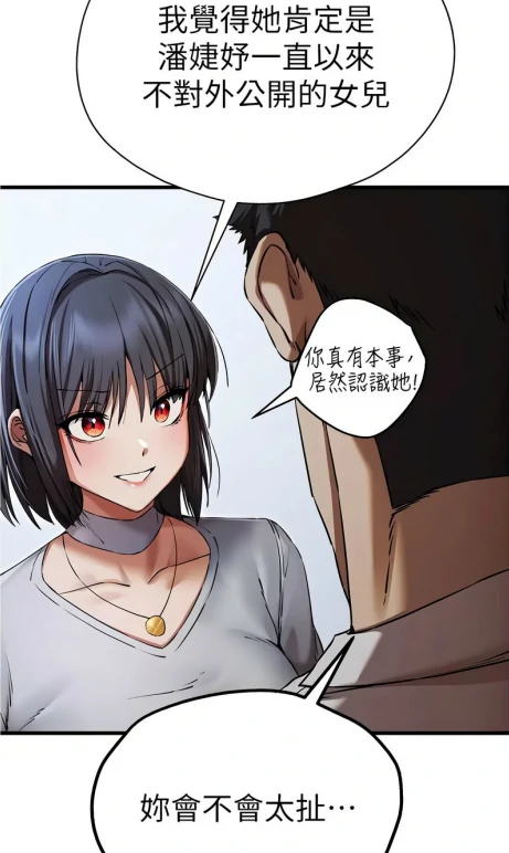 图片[20]-[韩漫]初次深交請多指教1-95完结-次元总站