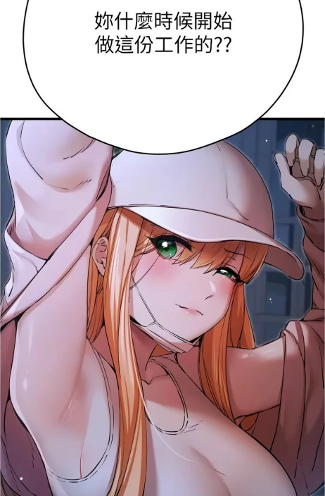 图片[23]-[韩漫]初次深交請多指教1-95完结-次元总站