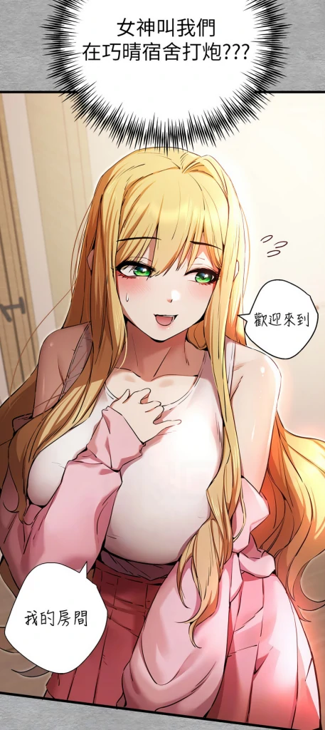 图片[25]-[韩漫]初次深交請多指教1-95完结-次元总站