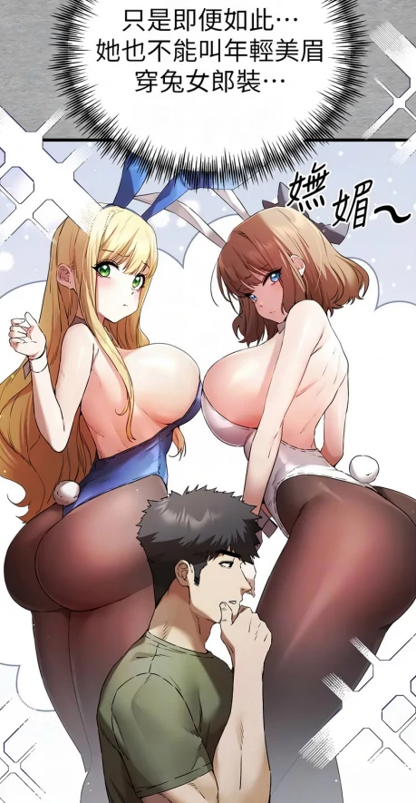 图片[30]-[韩漫]初次深交請多指教1-95完结-次元总站