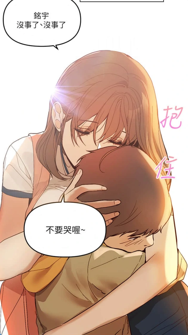 图片[1]-[韩漫]富家女姐姐1-137完结-次元总站