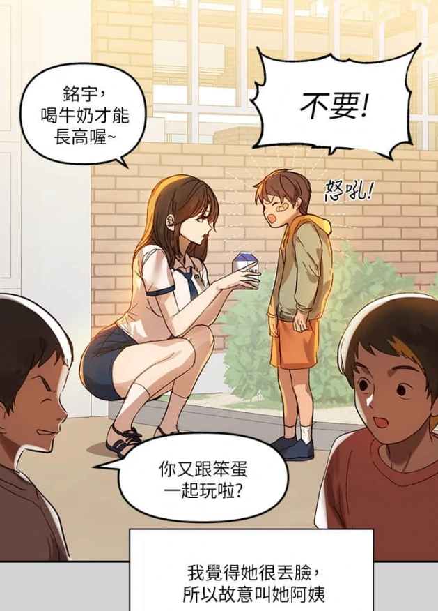 图片[2]-[韩漫]富家女姐姐1-137完结-次元总站