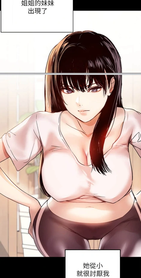 图片[7]-[韩漫]富家女姐姐1-137完结-次元总站