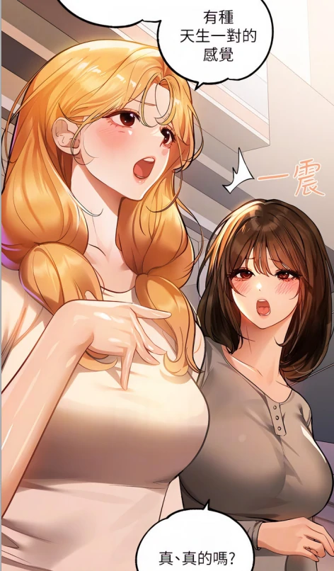 图片[19]-[韩漫]富家女姐姐1-137完结-次元总站