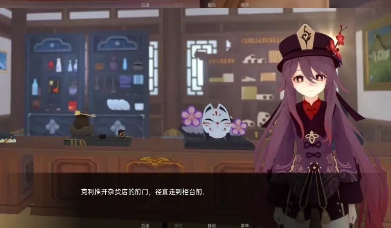 图片[1]-安卓+电脑【同人SLG/动态]原神可莉的恶作剧v1.16完结+动漫-次元总站