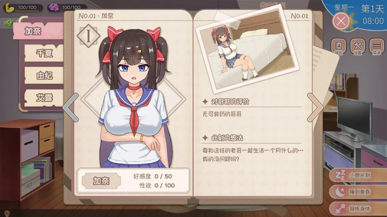 图片[3]-安卓+电脑【互动SLG动态CV]与傲娇妹妹的治愈日常 Ver0.3.1骑-次元总站