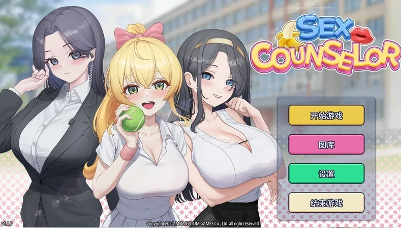 PC电脑 [互动SLG/动态CV]X爱咨询 官中 步-次元总站