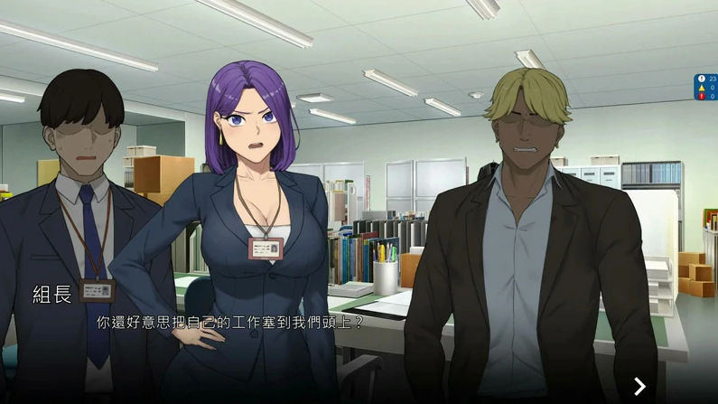 图片[7]-PC电脑 [NTR/SLG_动态]NTR office v20241230A 步-次元总站