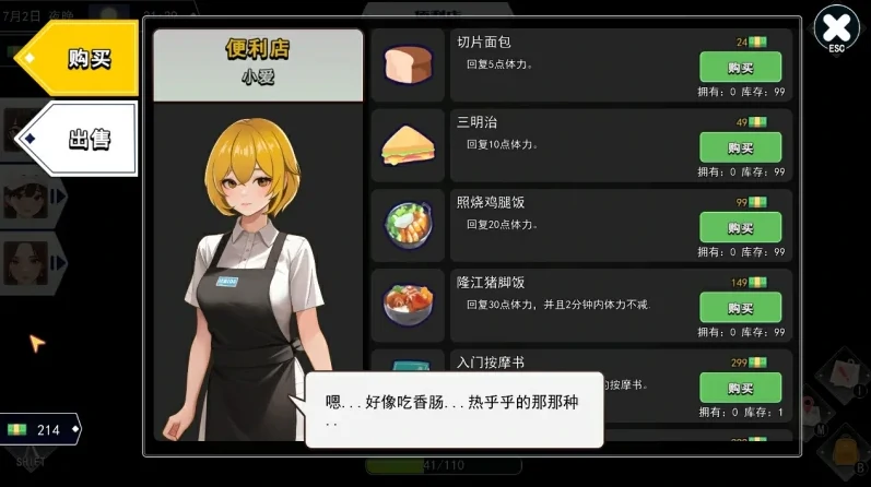 图片[4]-PC电脑 [动态SLG]职场幻想 步Ver1.3.0-次元总站