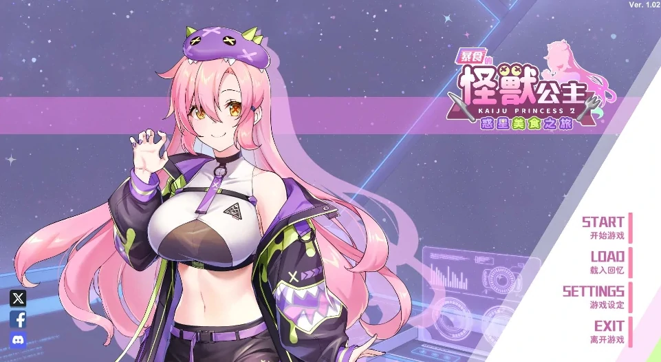 图片[2]-PC电脑 [精品互动SLG/全动态/全CV]暴食的怪兽公主惑星美食之旅 步-次元总站