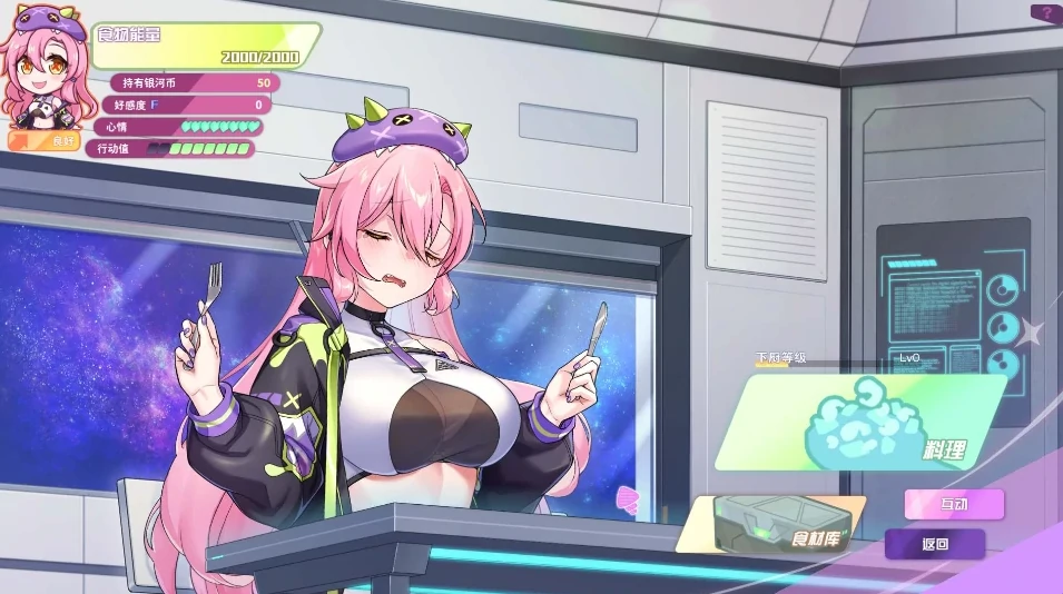 图片[9]-PC电脑 [精品互动SLG/全动态/全CV]暴食的怪兽公主惑星美食之旅 步-次元总站