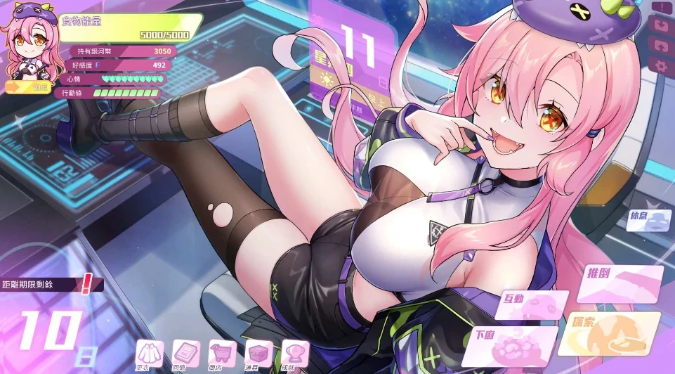 图片[10]-PC电脑 [精品互动SLG/全动态/全CV]暴食的怪兽公主惑星美食之旅 步-次元总站