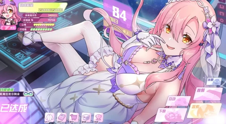 图片[11]-PC电脑 [精品互动SLG/全动态/全CV]暴食的怪兽公主惑星美食之旅 步-次元总站