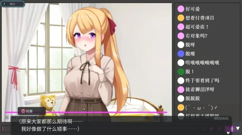 PC电脑 [爆款像素SLG/动态]催眠之蚀 步+存档-次元总站