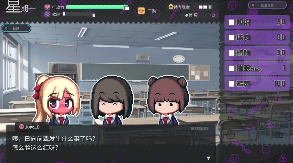 图片[6]-PC电脑 [爆款像素SLG/动态]催眠之蚀 步+存档-次元总站