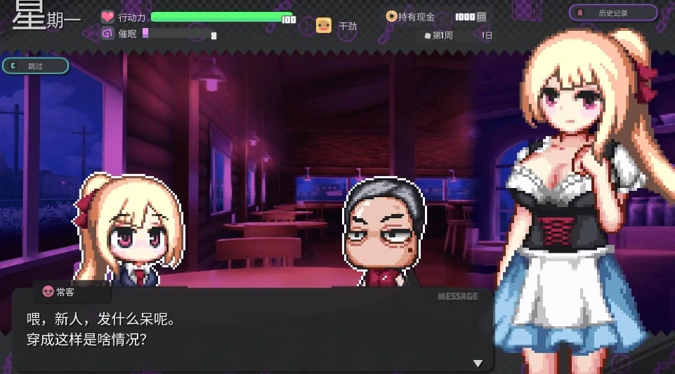 图片[7]-PC电脑 [爆款像素SLG/动态]催眠之蚀 步+存档-次元总站