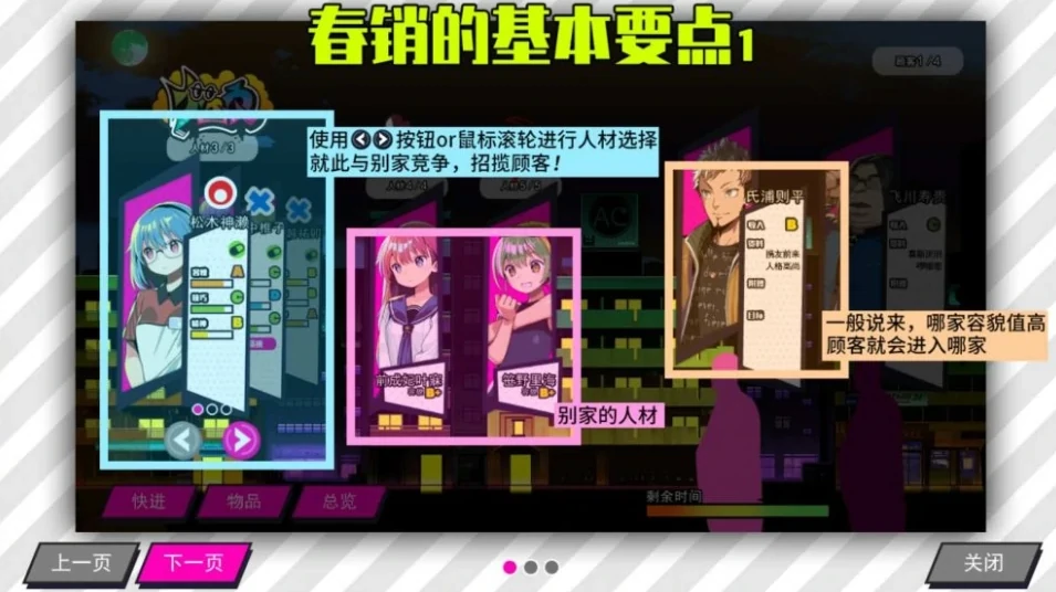 图片[11]-PC电脑 [神级经营/萝莉/全CV]多娜多娜~一起来干坏事吧豪华版V1.1.1官中+DLC+修改器+集成+MOD+步-次元总站